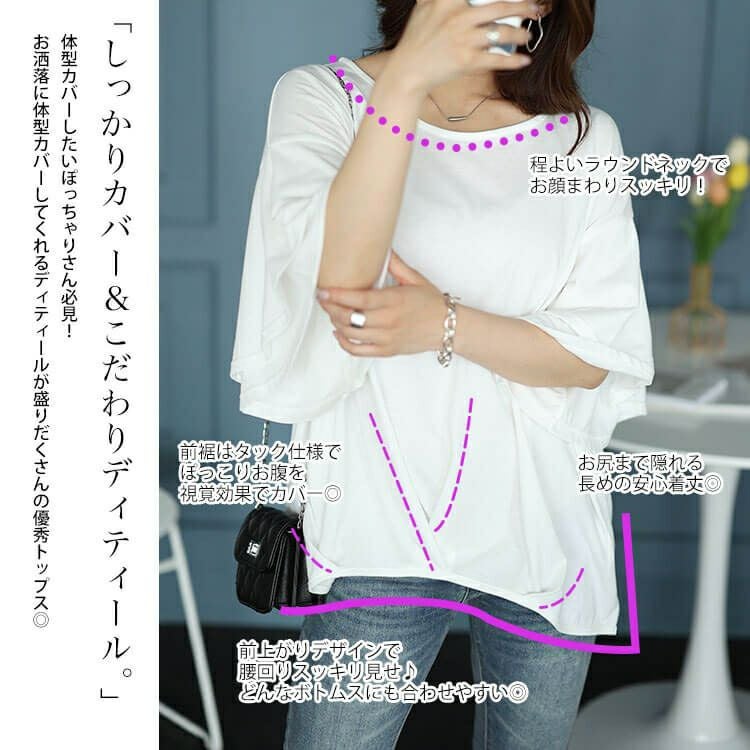 大きいサイズ レディース 裾タックティアードスリーブプルオーバー　cast-5544036 【メール便可】