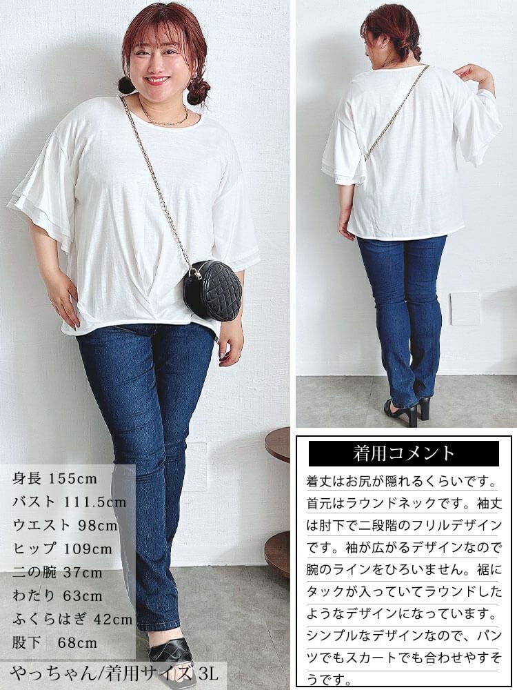 大きいサイズ レディース 裾タックティアードスリーブプルオーバー　cast-5544036 【メール便可】