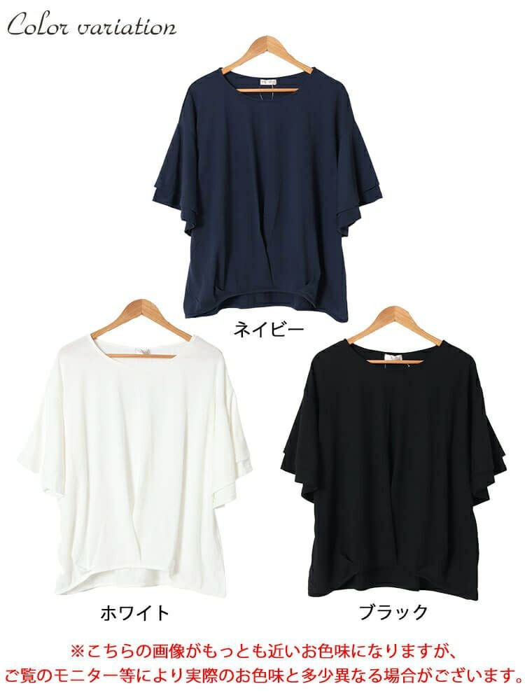 大きいサイズ レディース 裾タックティアードスリーブプルオーバー　cast-5544036 【メール便可】