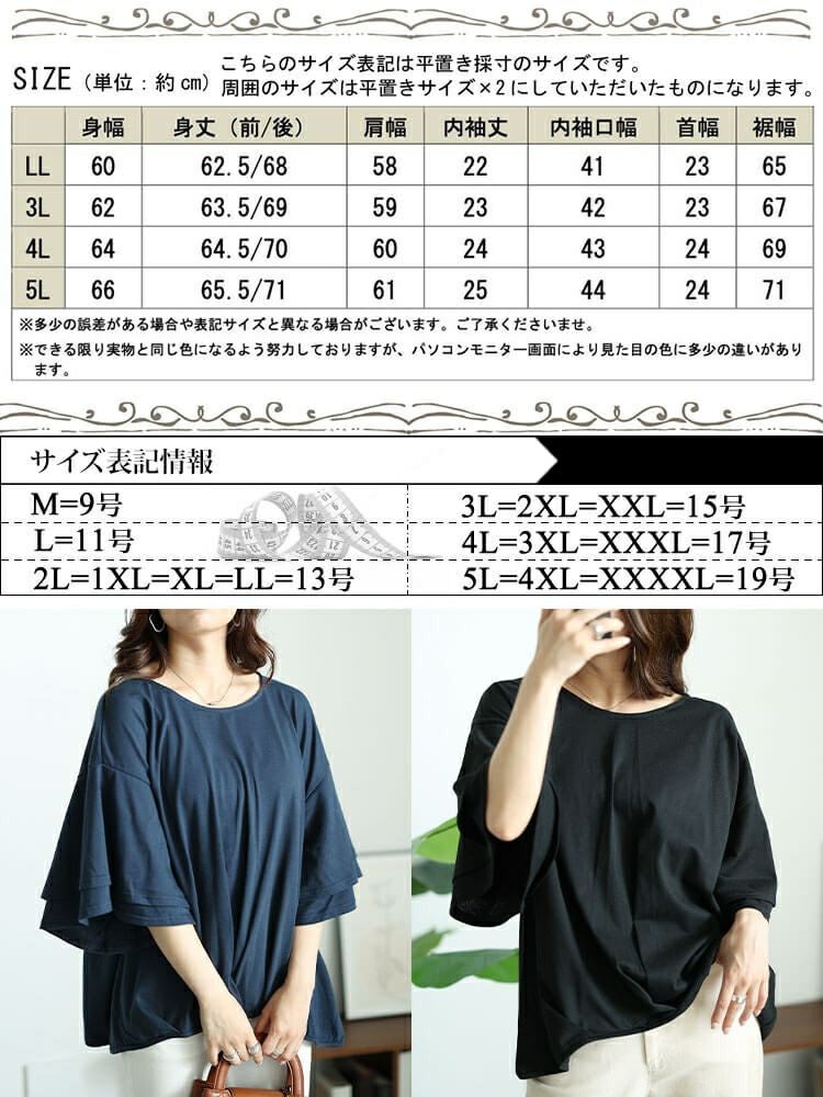 大きいサイズ レディース 裾タックティアードスリーブプルオーバー　cast-5544036 【メール便可】