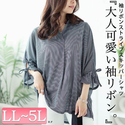 大きいサイズ レディース 袖リボンスキッパーシャツストライプトップス　cast-5544033 【メール便可】