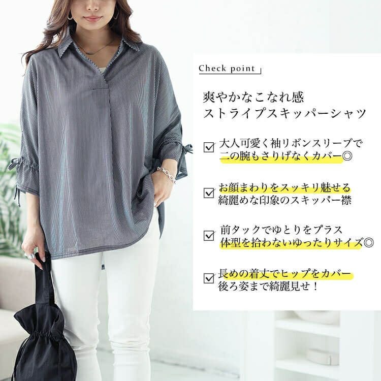 大きいサイズ レディース 袖リボンスキッパーシャツストライプトップス　cast-5544033 【メール便可】