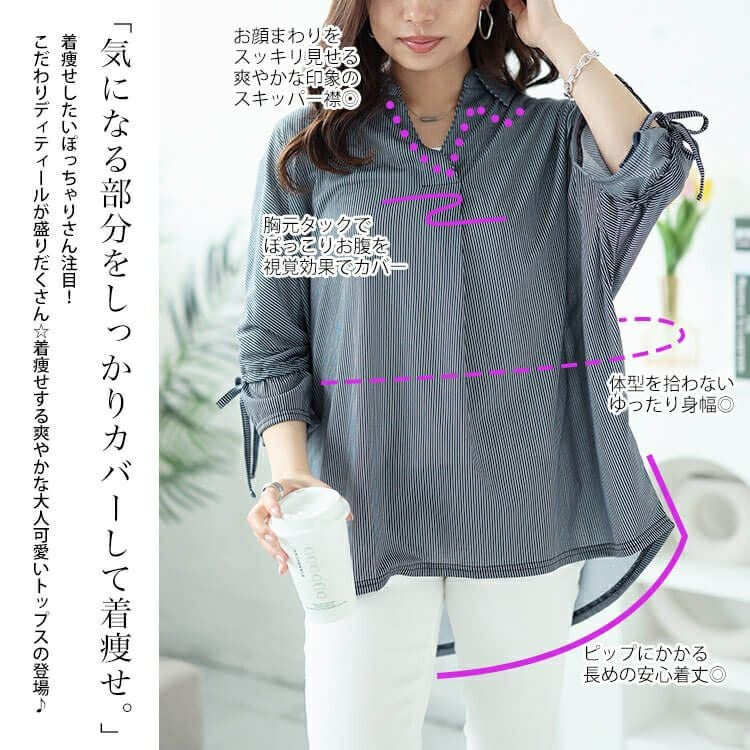 大きいサイズ レディース 袖リボンスキッパーシャツストライプトップス　cast-5544033 【メール便可】
