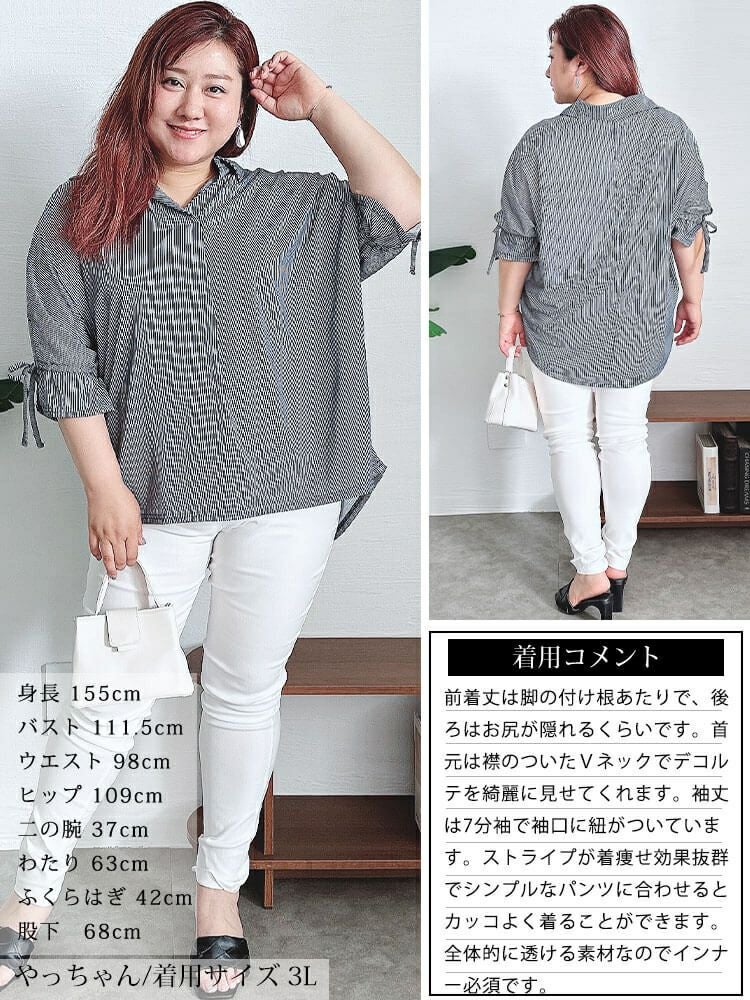 大きいサイズ レディース 袖リボンスキッパーシャツストライプトップス　cast-5544033 【メール便可】