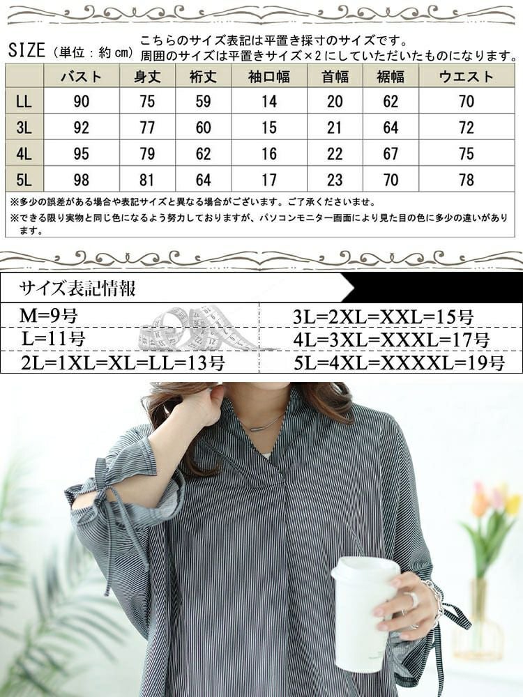 大きいサイズ レディース 袖リボンスキッパーシャツストライプトップス　cast-5544033 【メール便可】