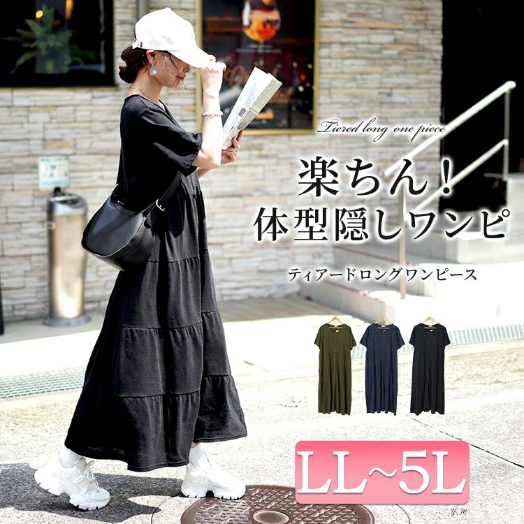 大きいサイズ レディース 前ボタンティアードマキシワンピース cast