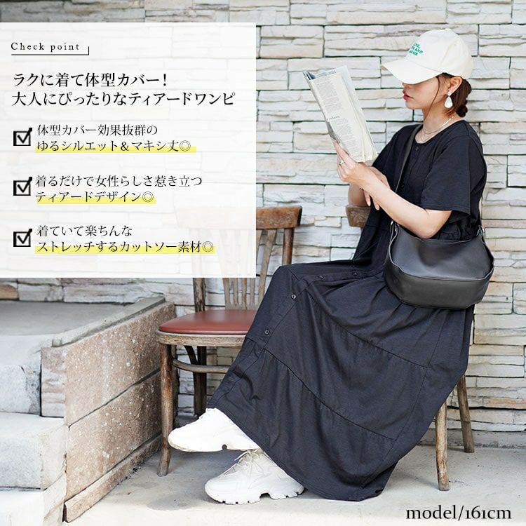 大きいサイズ レディース 前ボタンティアードマキシワンピース　cast-5544026