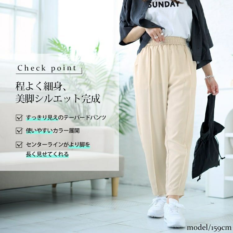 大きいサイズ レディース センターラインテーパードパンツ　goldy-1529 【メール便可】