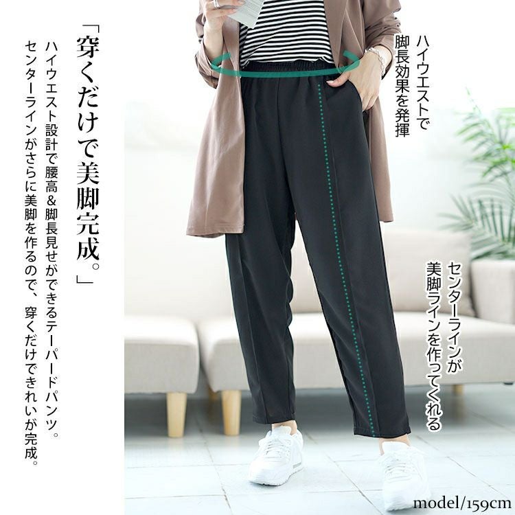 大きいサイズ レディース センターラインテーパードパンツ　goldy-1529 【メール便可】