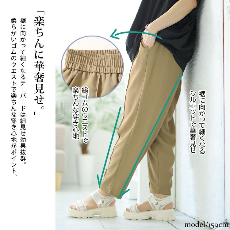 大きいサイズ レディース センターラインテーパードパンツ　goldy-1529 【メール便可】