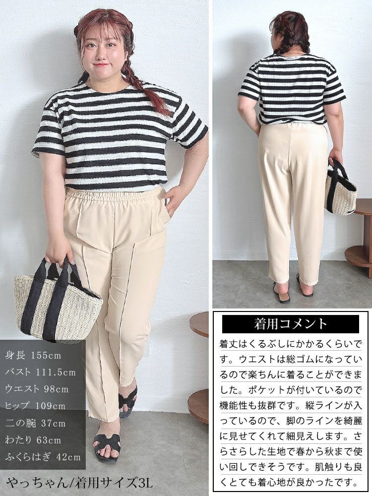 大きいサイズ レディース センターラインテーパードパンツ　goldy-1529 【メール便可】