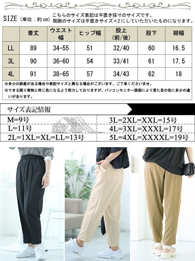 大きいサイズ レディース センターラインテーパードパンツ　goldy-1529 【メール便可】