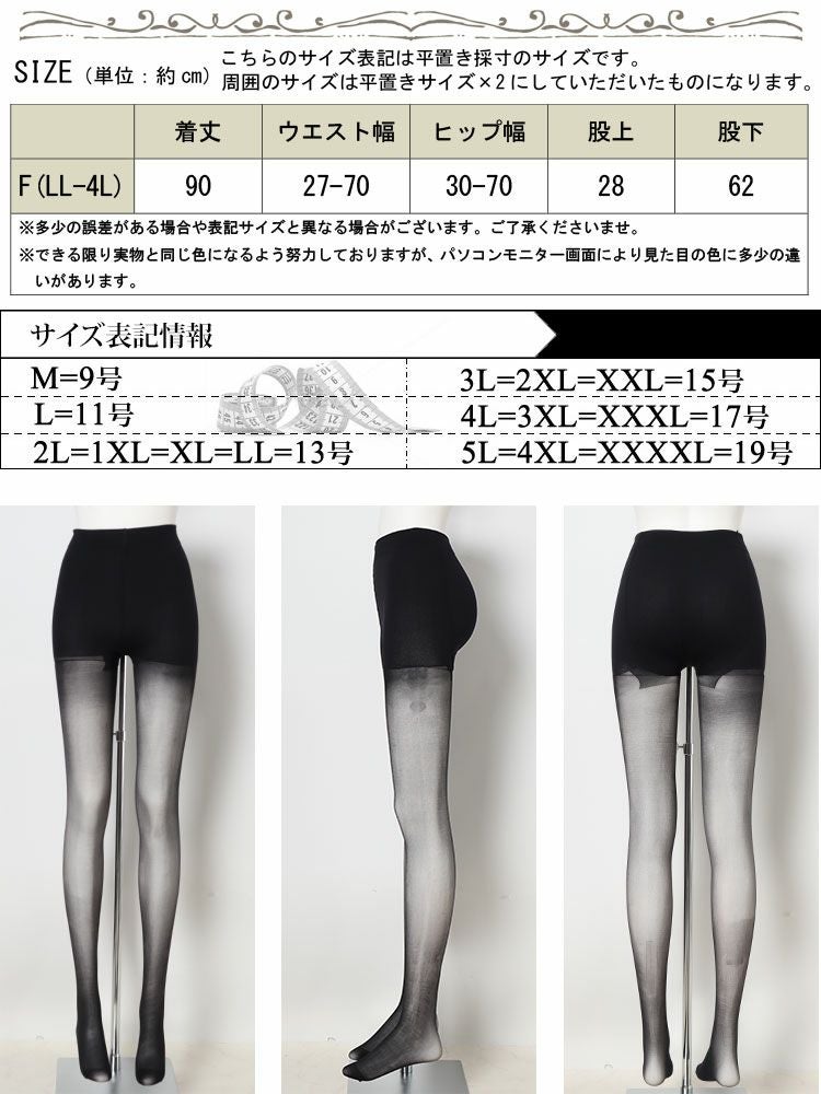 大きいサイズ レディース 新技術！伝線しにくいストッキング  LL-4L  引っかかり防止　goldy-1528 【メール便可】