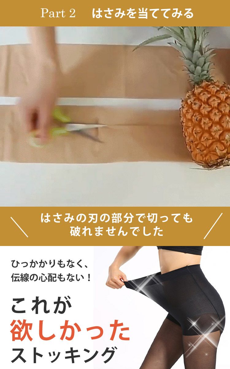 大きいサイズ レディース 新技術！伝線しにくいストッキング  4L-6L  引っかかり防止　goldy-1527 【メール便可】