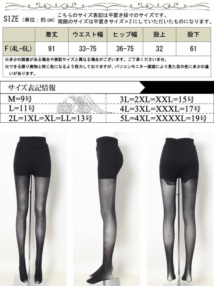 大きいサイズ レディース 新技術！伝線しにくいストッキング  4L-6L  引っかかり防止　goldy-1527 【メール便可】