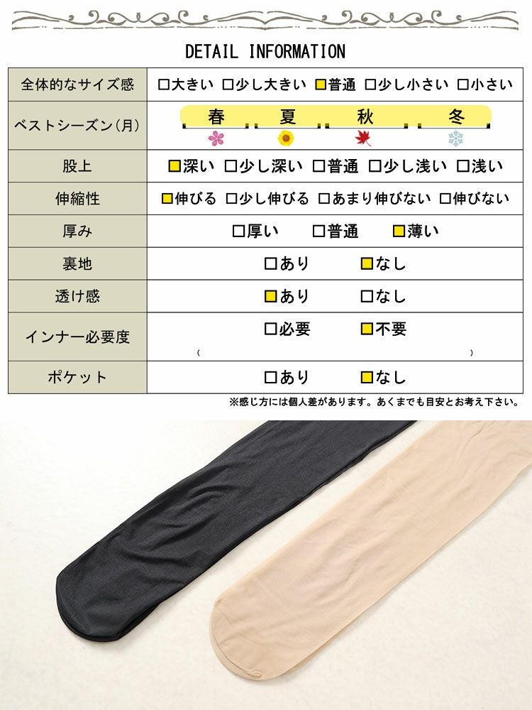 大きいサイズ レディース 新技術！伝線しにくいストッキング  4L-6L  引っかかり防止　goldy-1527 【メール便可】
