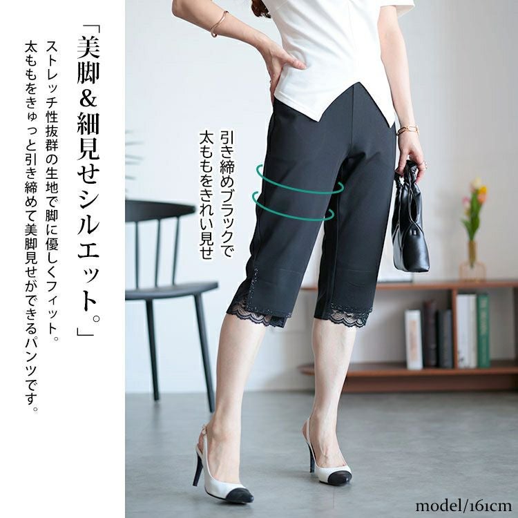 大きいサイズ レディース 裾レース五分丈パンツ　goldy-1526 【メール便可】