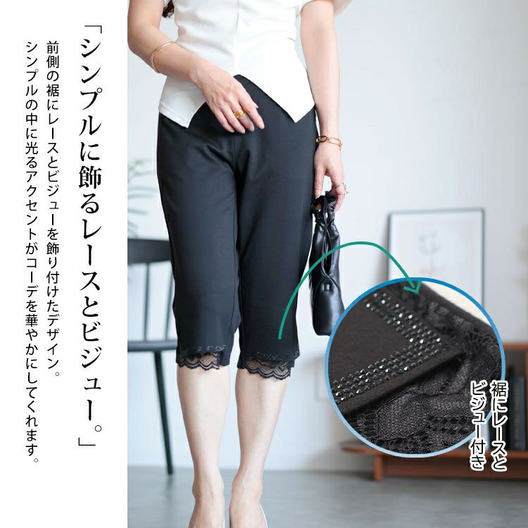 大きいサイズ レディース 裾レース五分丈パンツ　goldy-1526 【メール便可】