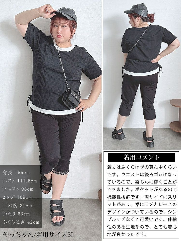 大きいサイズ レディース 裾レース五分丈パンツ　goldy-1526 【メール便可】