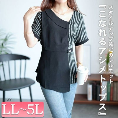 大きいサイズ レディース 柄切替えアシンメトリートップス　goldy-1525 【メール便可】