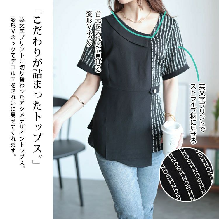 大きいサイズ レディース 柄切替えアシンメトリートップス　goldy-1525 【メール便可】