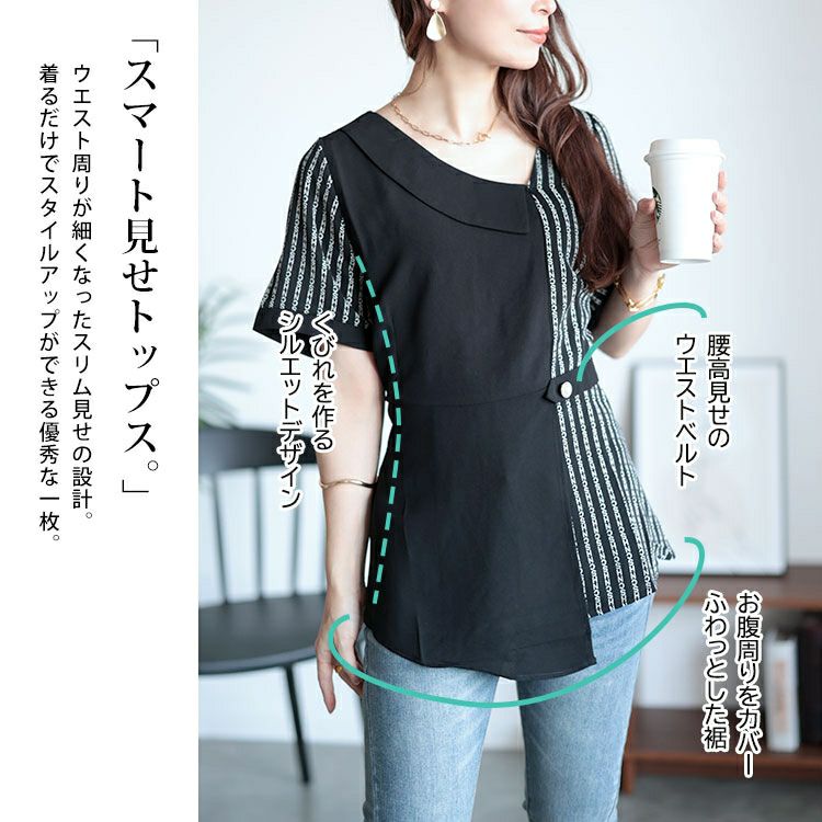 大きいサイズ レディース 柄切替えアシンメトリートップス　goldy-1525 【メール便可】