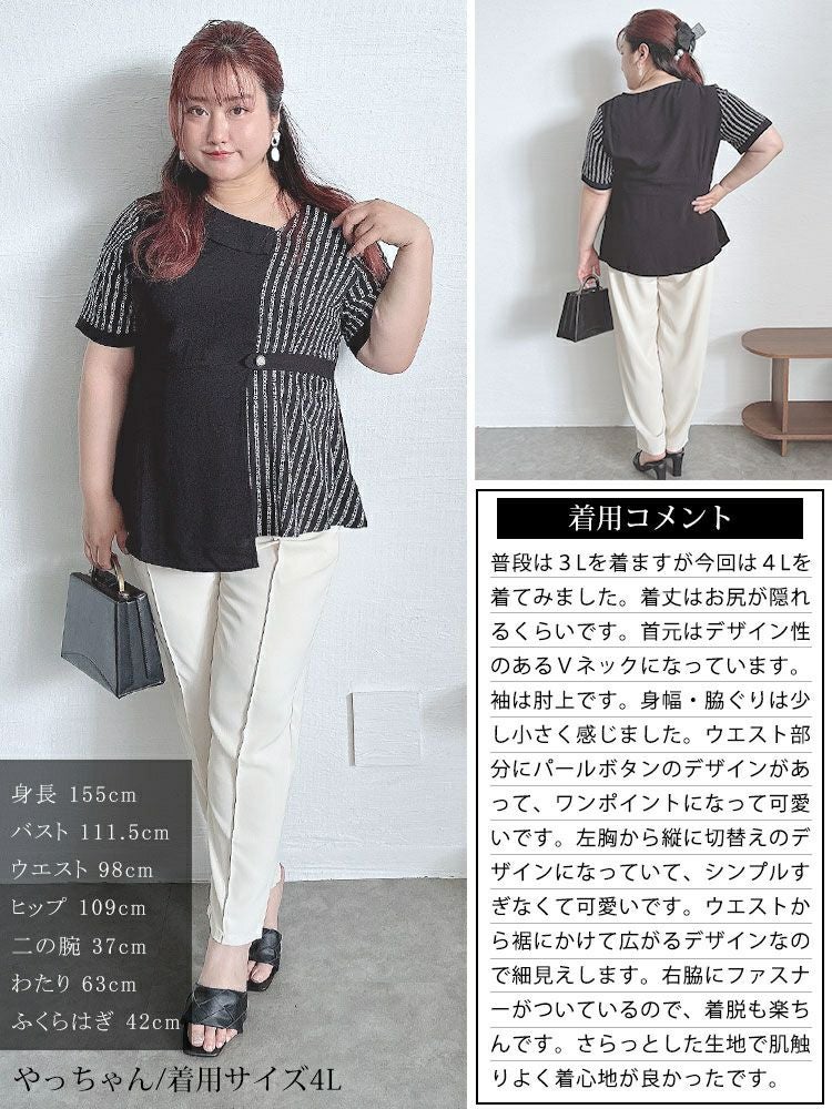 大きいサイズ レディース 柄切替えアシンメトリートップス　goldy-1525 【メール便可】