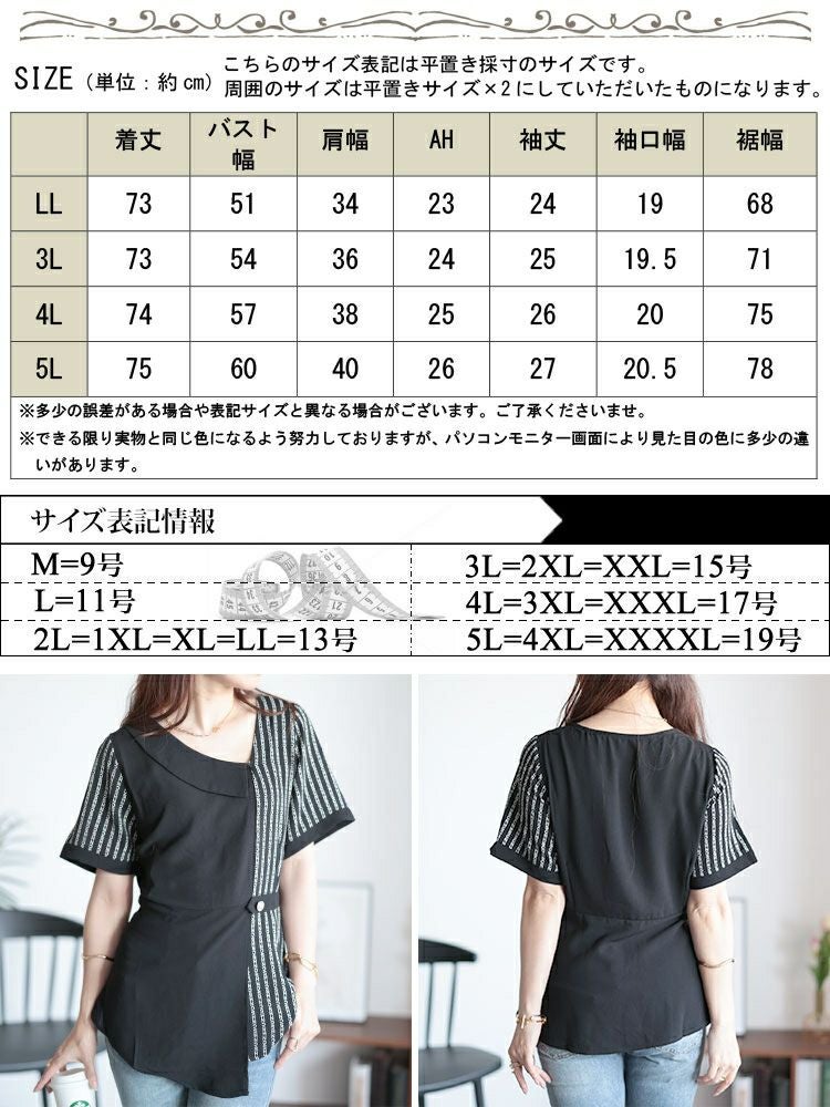 大きいサイズ レディース 柄切替えアシンメトリートップス　goldy-1525 【メール便可】