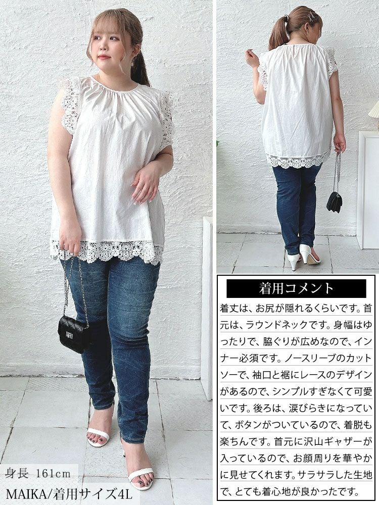 大きいサイズ レディース レース使いギャザープルオーバー　nh240350 【メール便可】