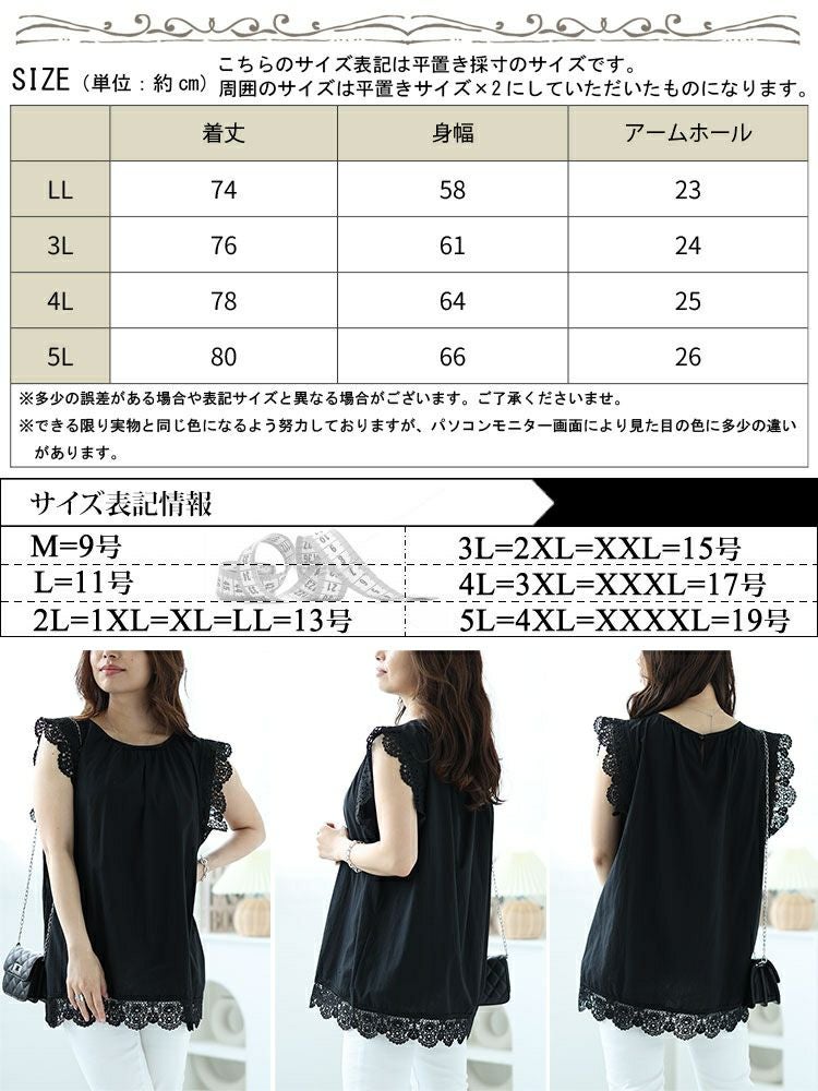 大きいサイズ レディース レース使いギャザープルオーバー　nh240350 【メール便可】
