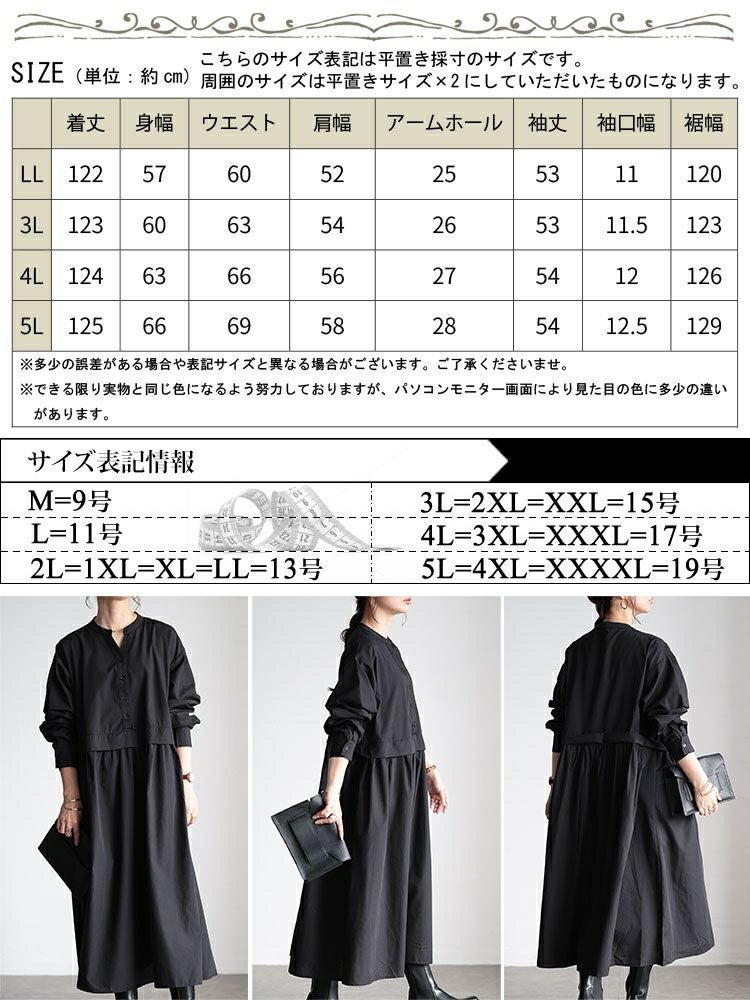 大きいサイズ レディース レイヤード風スキッパーネックフレア