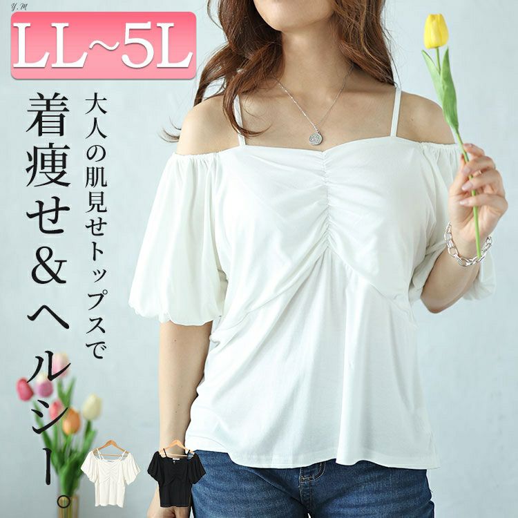 大きいサイズ レディース 2wayフロントシャーリングパフスリーブTシャツ　nh240345 【メール便可】