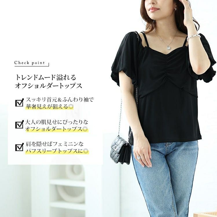 大きいサイズ レディース 2wayフロントシャーリングパフスリーブTシャツ　nh240345 【メール便可】