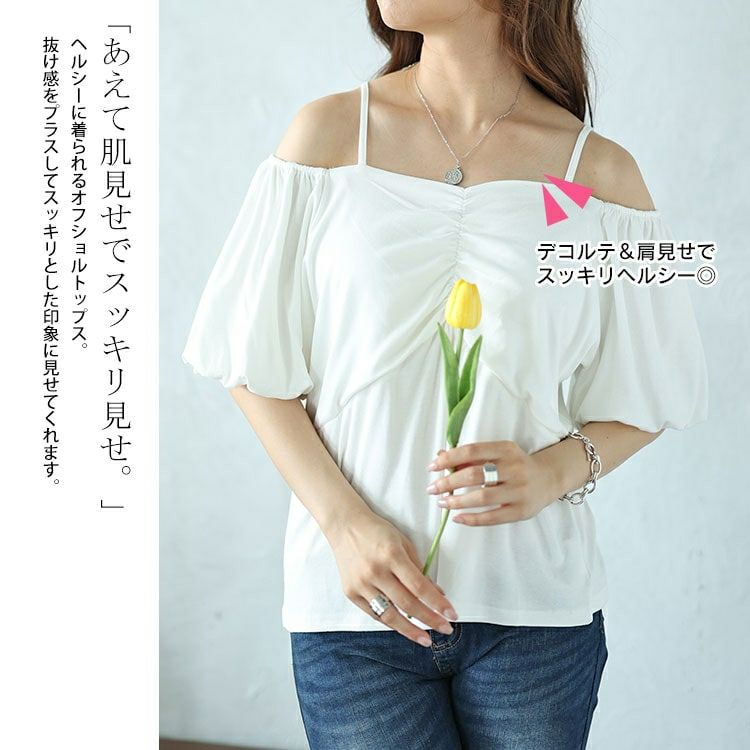 大きいサイズ レディース 2wayフロントシャーリングパフスリーブTシャツ　nh240345 【メール便可】