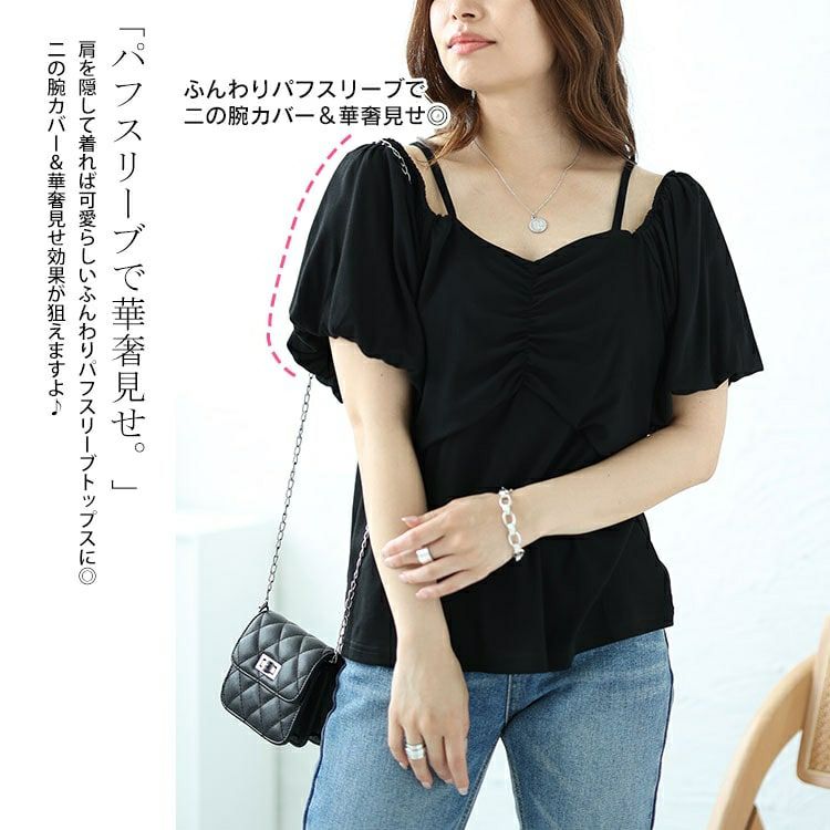 大きいサイズ レディース 2wayフロントシャーリングパフスリーブTシャツ　nh240345 【メール便可】