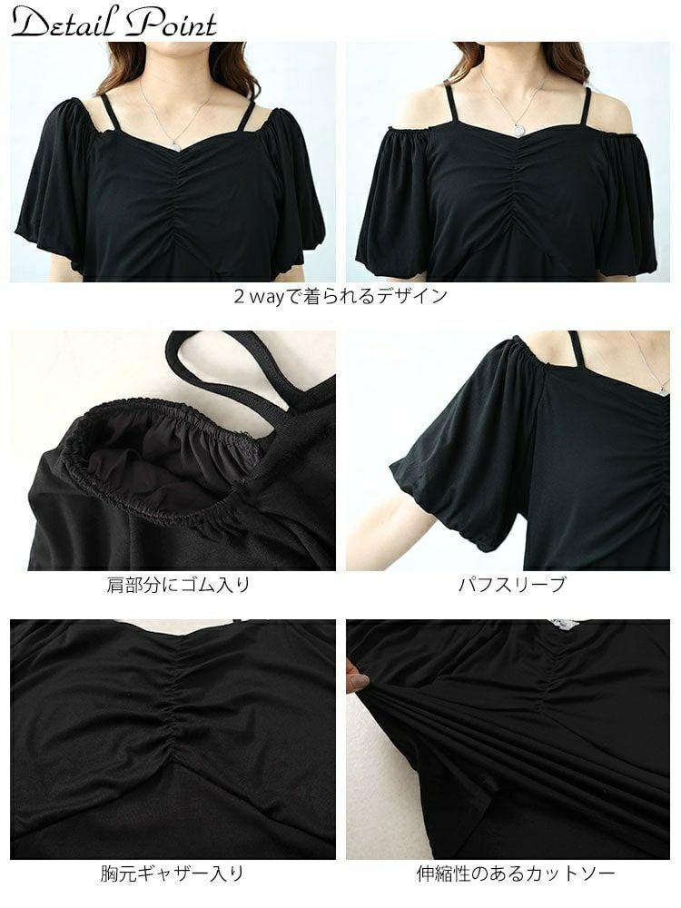 大きいサイズ レディース 2wayフロントシャーリングパフスリーブTシャツ　nh240345 【メール便可】