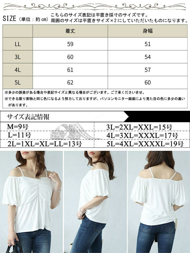 大きいサイズ レディース 2wayフロントシャーリングパフスリーブTシャツ　nh240345 【メール便可】