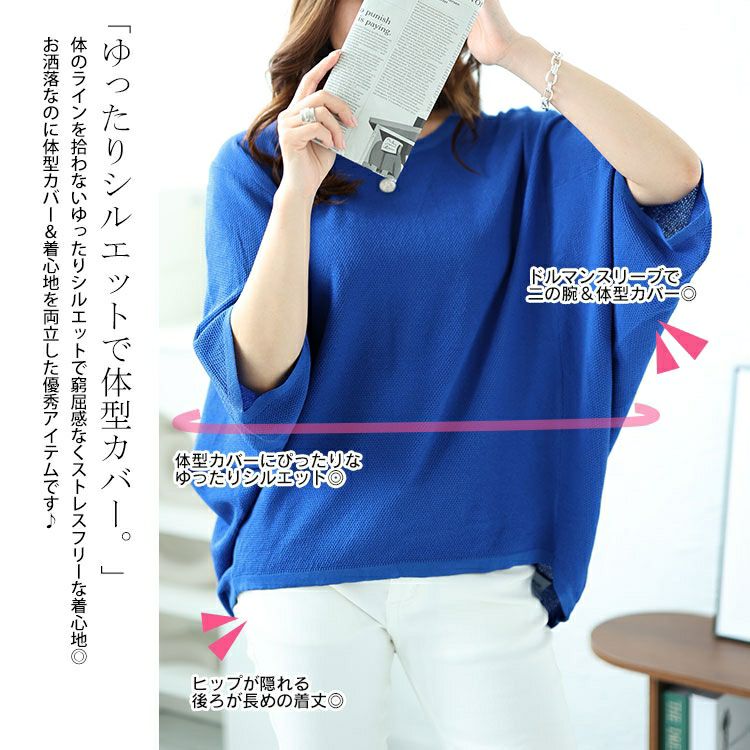 大きいサイズ レディース 変形スリーブワイドドルマンニット　nh240344