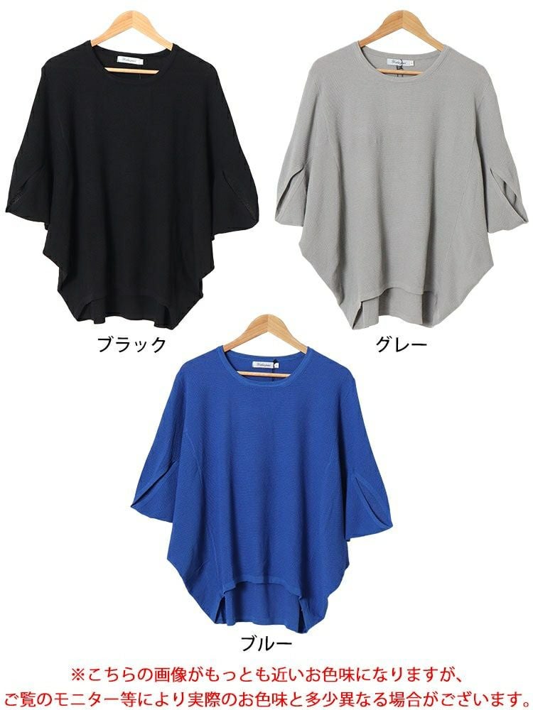 大きいサイズ レディース 変形スリーブワイドドルマンニット　nh240344