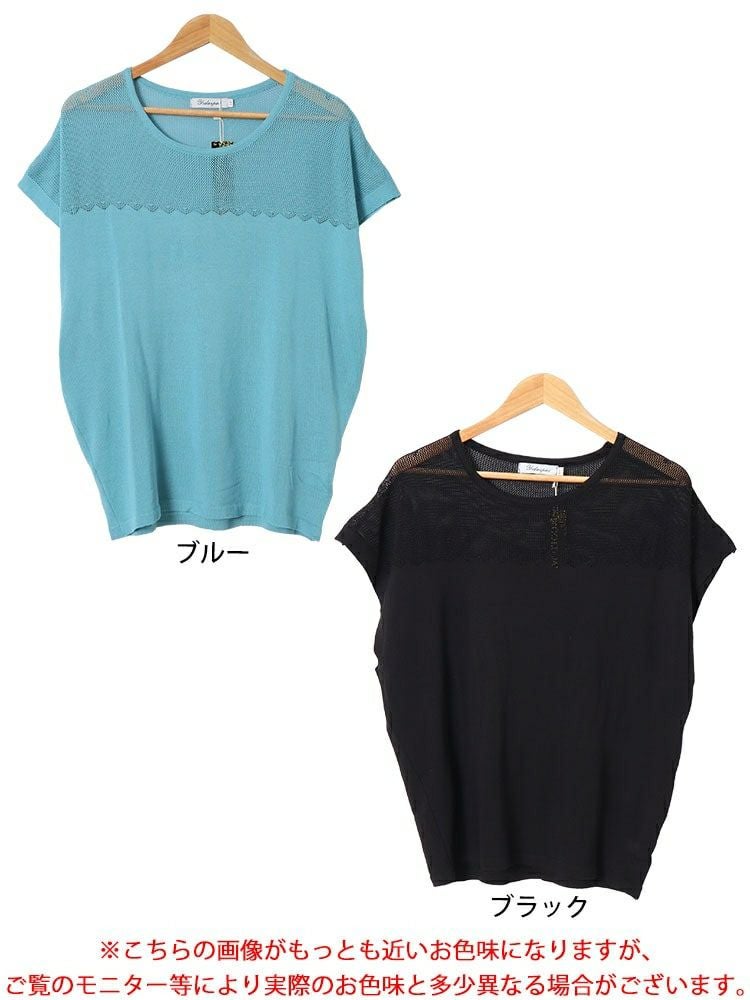 大きいサイズ レディース メッシュ切り替えドルマンニット　nh240351 【メール便可】