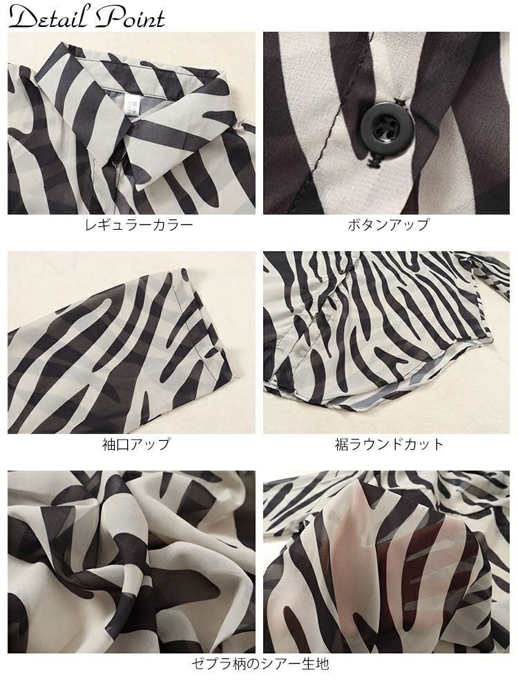 大きいサイズ レディース ゼブラ柄ワイドシアーシャツ　nh240356 【メール便可】