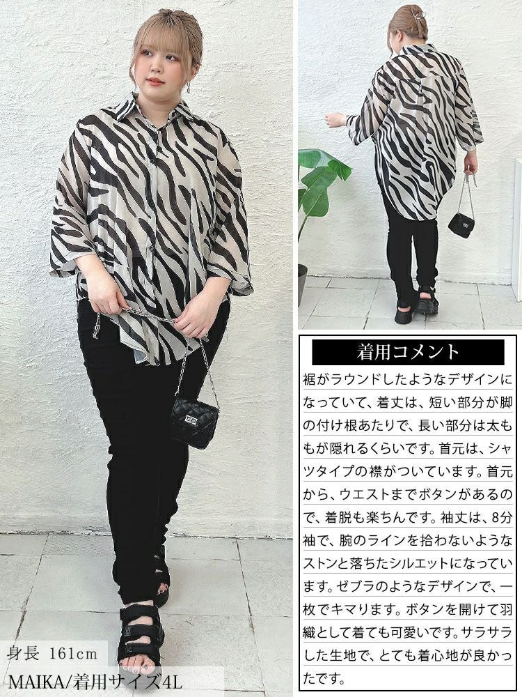 大きいサイズ レディース ゼブラ柄ワイドシアーシャツ　nh240356 【メール便可】