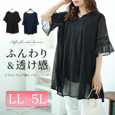 大きいサイズ レディース バックプリーツタックシフォンチュニック　nh240364 【メール便可】