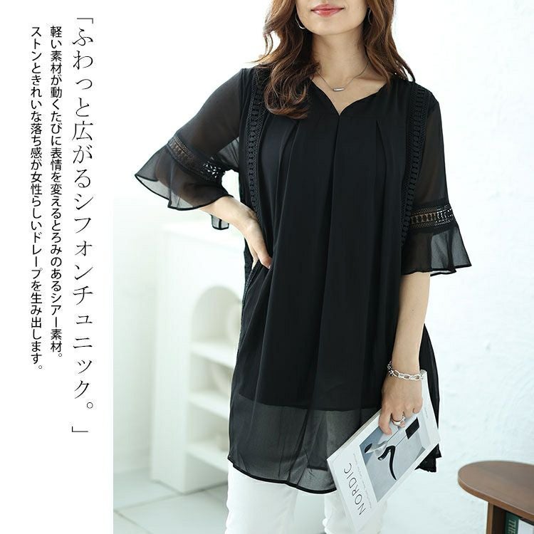大きいサイズ レディース バックプリーツタックシフォンチュニック　nh240364 【メール便可】