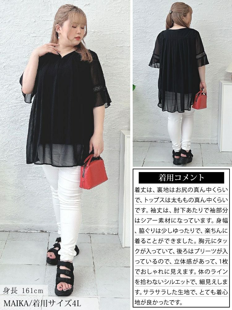 大きいサイズ レディース バックプリーツタックシフォンチュニック　nh240364 【メール便可】