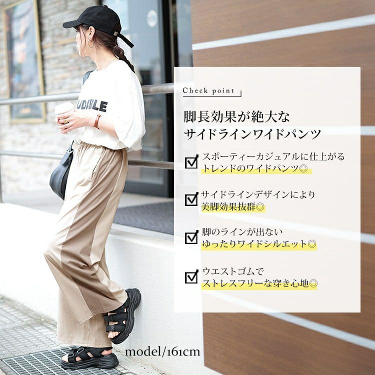 大きいサイズ レディース サイド配色切り替えワイドパンツ　maru-30045