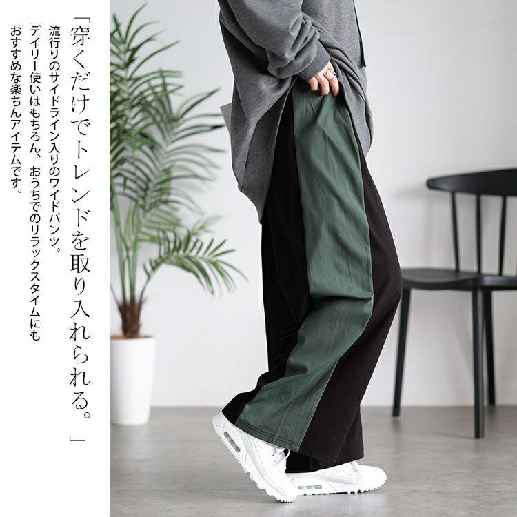 大きいサイズ レディース サイド配色切り替えワイドパンツ　maru-30045