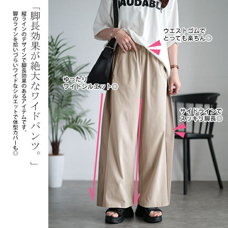 大きいサイズ レディース サイド配色切り替えワイドパンツ　maru-30045