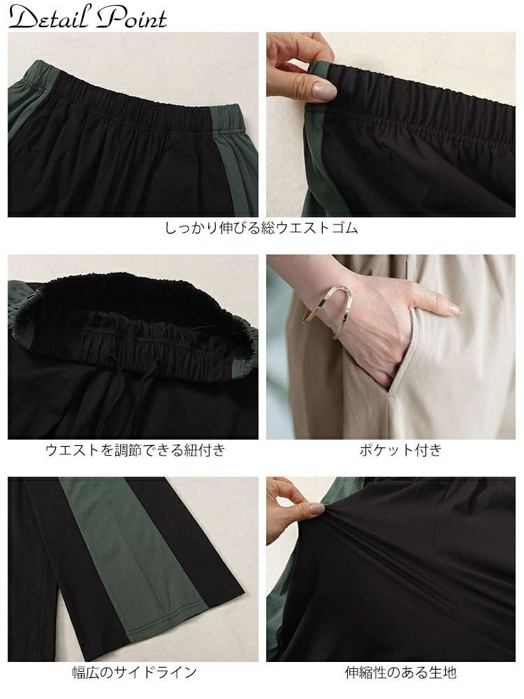 大きいサイズ レディース サイド配色切り替えワイドパンツ　maru-30045