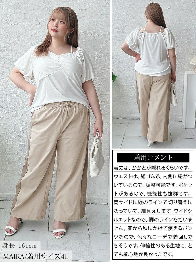 大きいサイズ レディース サイド配色切り替えワイドパンツ　maru-30045